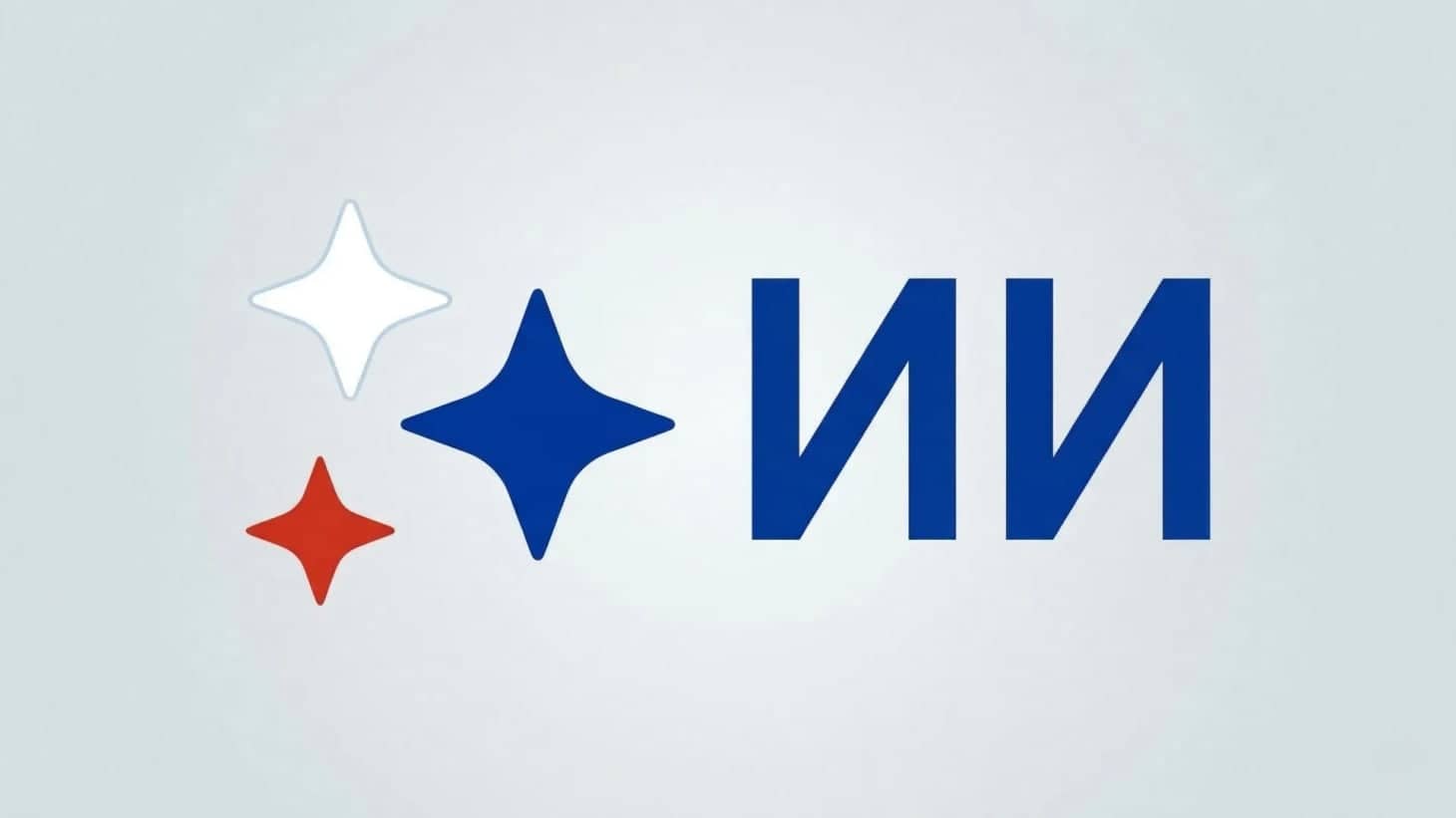 Минцифры утвердила закон об ИИ: обучение моделей в РФ