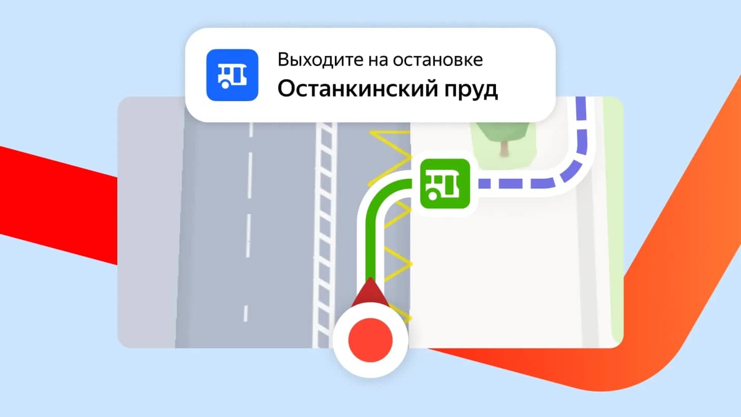 «Яндекс Карты» запустили голосовую навигацию в транспорте!