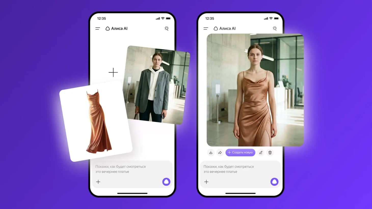 Яндекс представил «Объедини фото» в Алисе AI