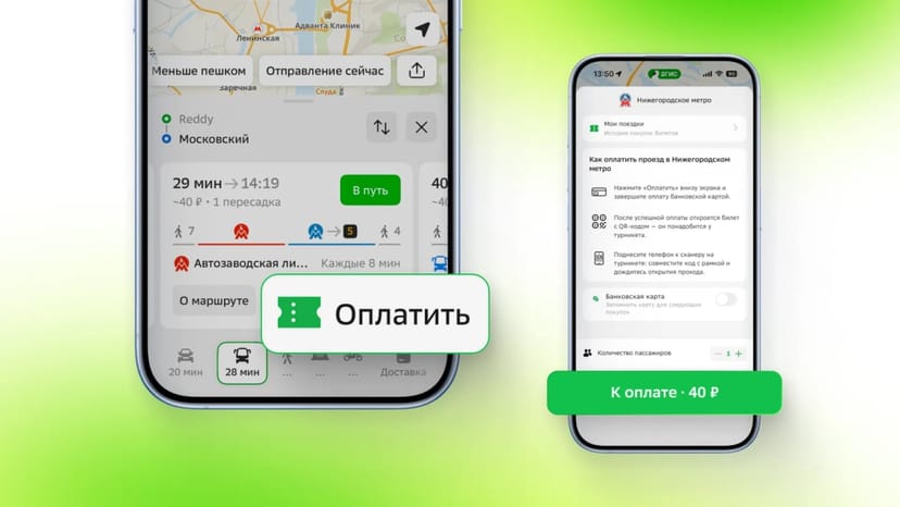 Оплата метро через «2ГИС» запущена в Нижнем Новгороде