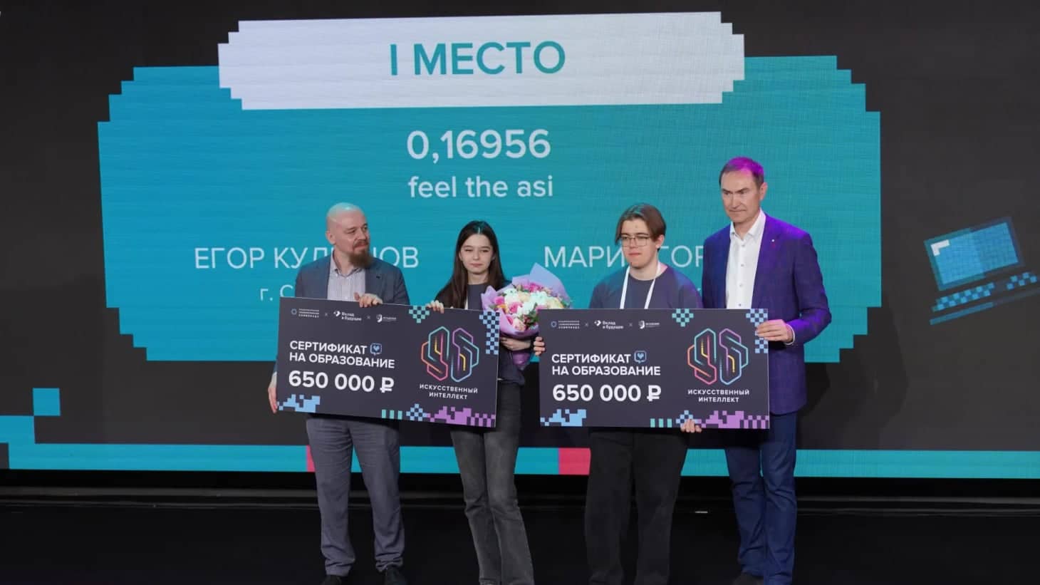 111 школьников вышли в финал олимпиады по ИИ
