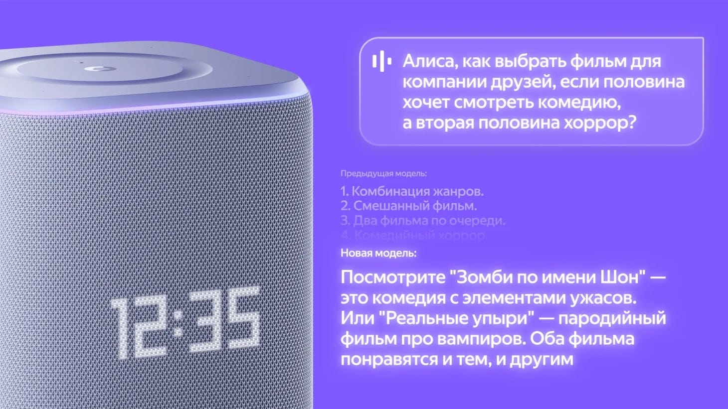 Яндекс запустил бесплатную «Алиса» 2.5 на 19,3 млн устройств